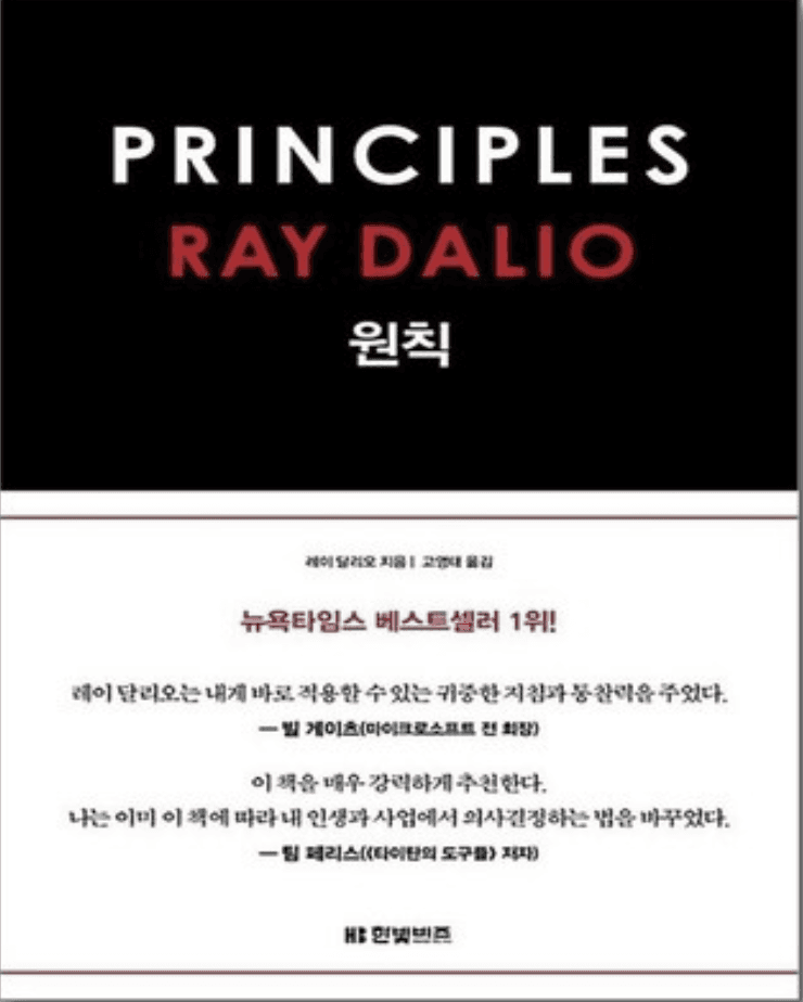 원칙