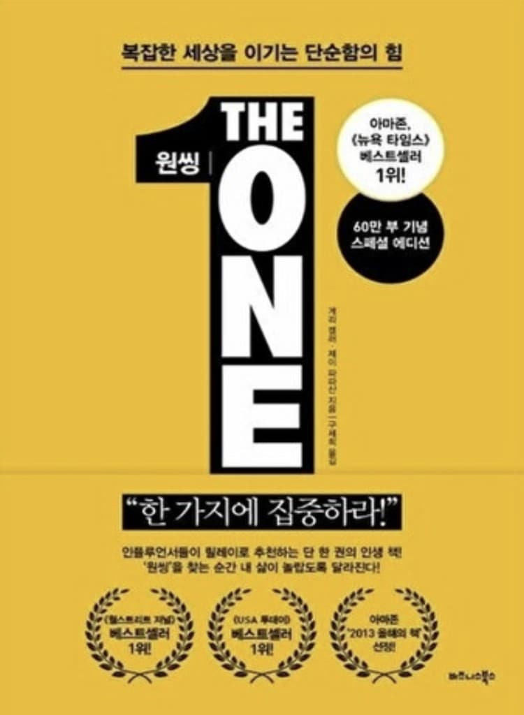 원씽